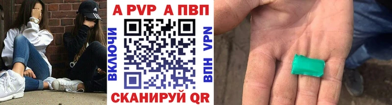 купить наркоту  Канаш  кракен рабочий сайт  A PVP кристаллы 
