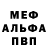 Первитин пудра Weewodon