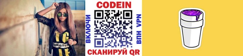 как найти закладки  Канаш  Кодеиновый сироп Lean напиток Lean (лин) 