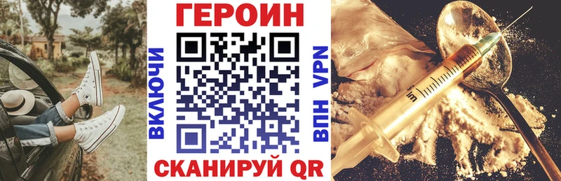 наркошоп Канаш Героин афганец